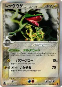 Rayquaza δ Espèces Delta 43/086