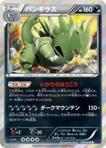 Tyranocif 43/078