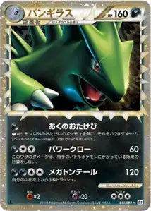 Tyranocif 44/080