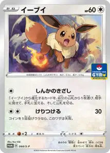 Evoli SPP 44