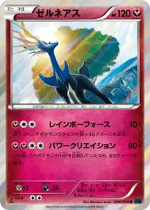 Xerneas 44/059