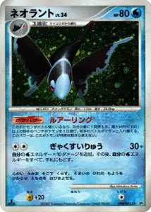 Lumineon 45/111