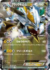 Kyurem Noir EX 45/059