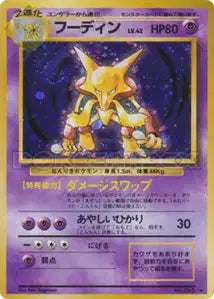 Alakazam 45/066