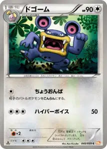 Black Kyurem 45/059