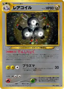 Magneton 45/052
