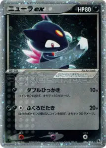Farfuret ex 46/055