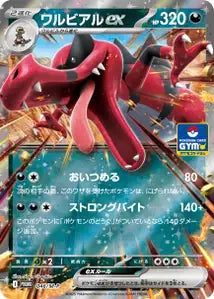 Crocorible ex MP 46
