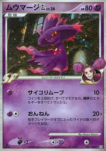 Magirêve GL 46/090