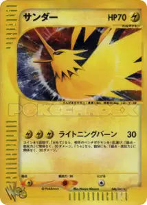 Electhor 46/048