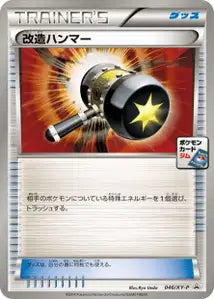 Maillet Amélioré XYP 46