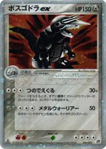 Galeking ex 46/053
