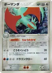 Drattak 46/054