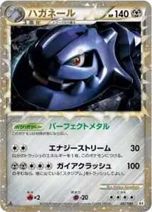 Steelix 47/080