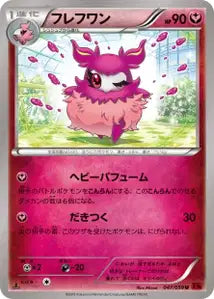 Haxorus 47/059