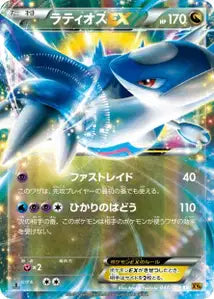 Latios-EX 48/078