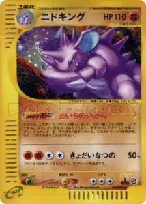 Ampharos 49/087