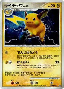 Raichu 49/111