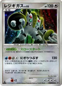 Regigigas 49/060