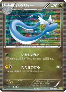 Draco 4/020