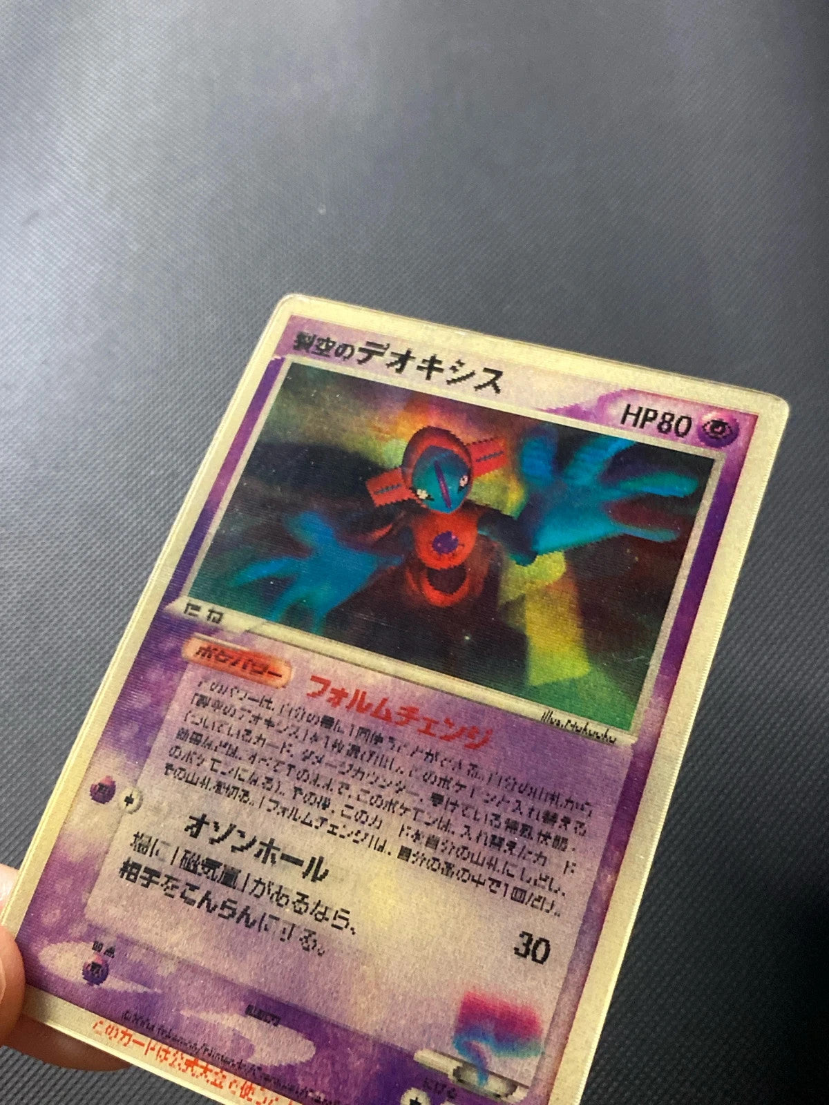 Sky Splitting Deoxys Lenticular Movie Commemoration VS 006/000 — photo 9
