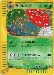 Rafflesia 4/087