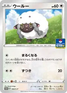 Moumouton SPP 4