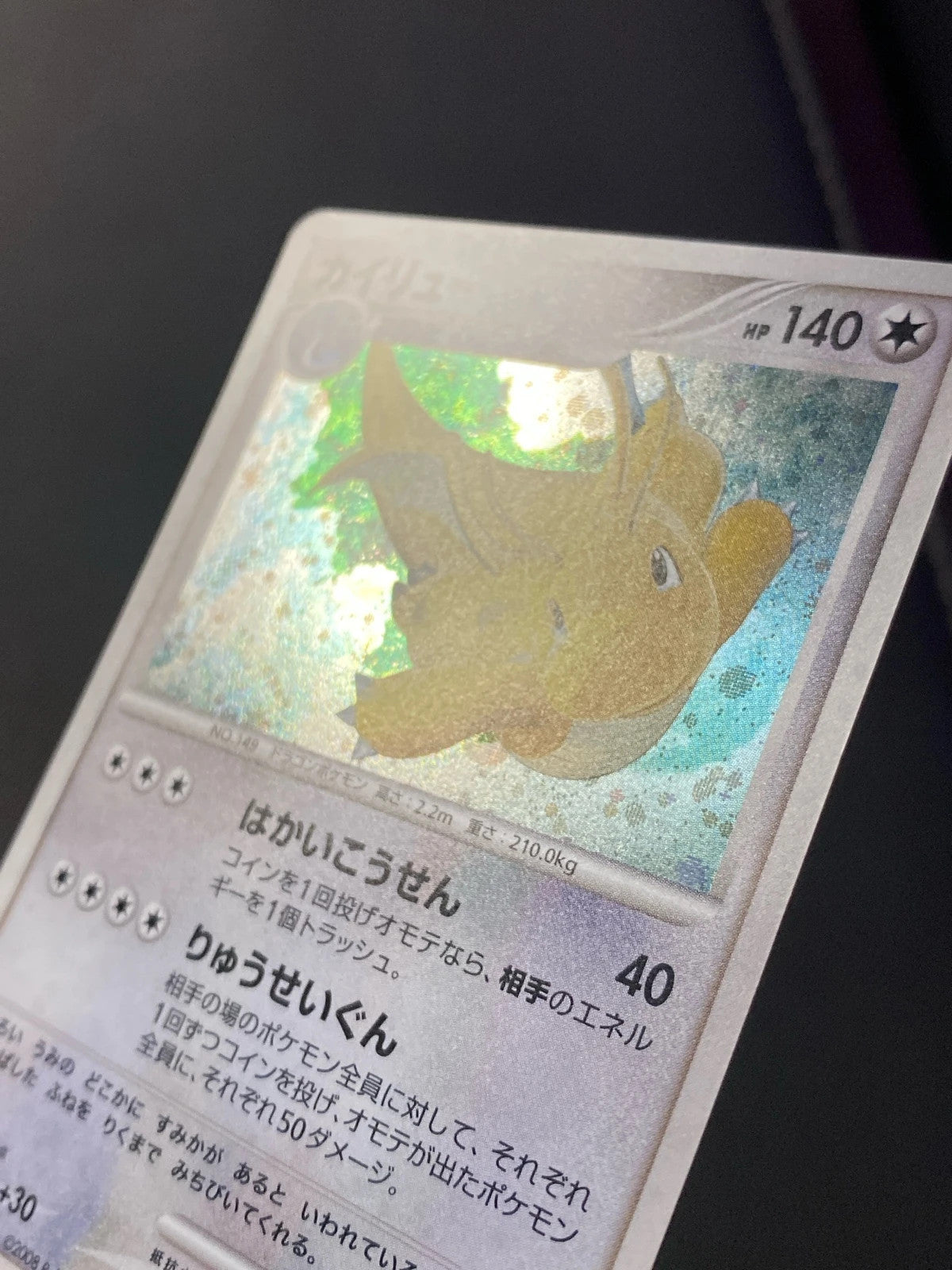 Dragonite Lv.61 Cry from the Mysterious 180 DP5 198/000 — photo 3
