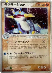 Laggron ex 50/080