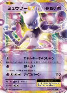 Mewtwo 50/087