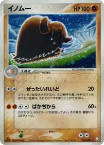 Cochignon 50/084