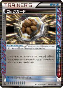 Garde Roche 50/051
