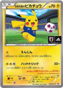 Pikachu de l'Équipe du Japon XYP 50