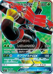 Tokotoro-GX 050/049