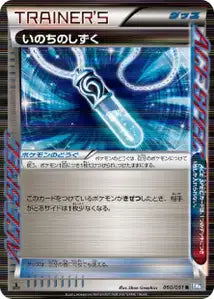 Rock Guard 50/051