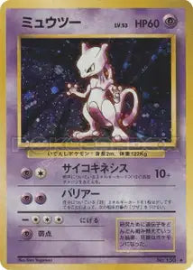 Mewtwo 50/066