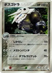 Galeking 51/055