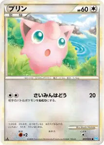 Clefable 51/070