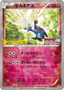 Xerneas XYP 51