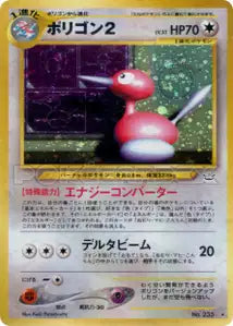 Porygon2 51/052