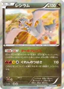 Reshiram 51/078