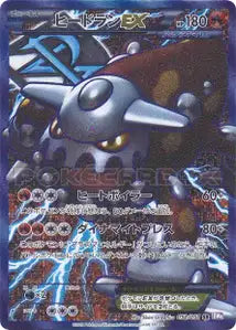 Heatran-EX 52/051