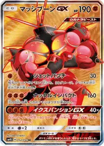 Mouscoto-GX 052/050