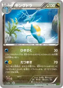 Aegislash 52/070