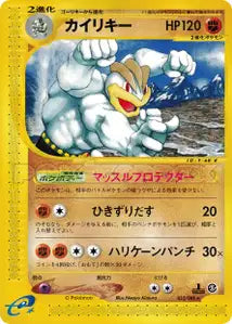 Poliwrath 52/088