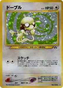 Queulorior 52/052