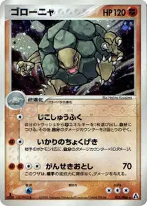 Grolem 52/086