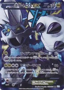 Heatran 52/051