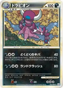 Drascore 52/080
