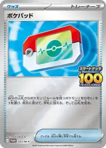 Poké Pad MP 52